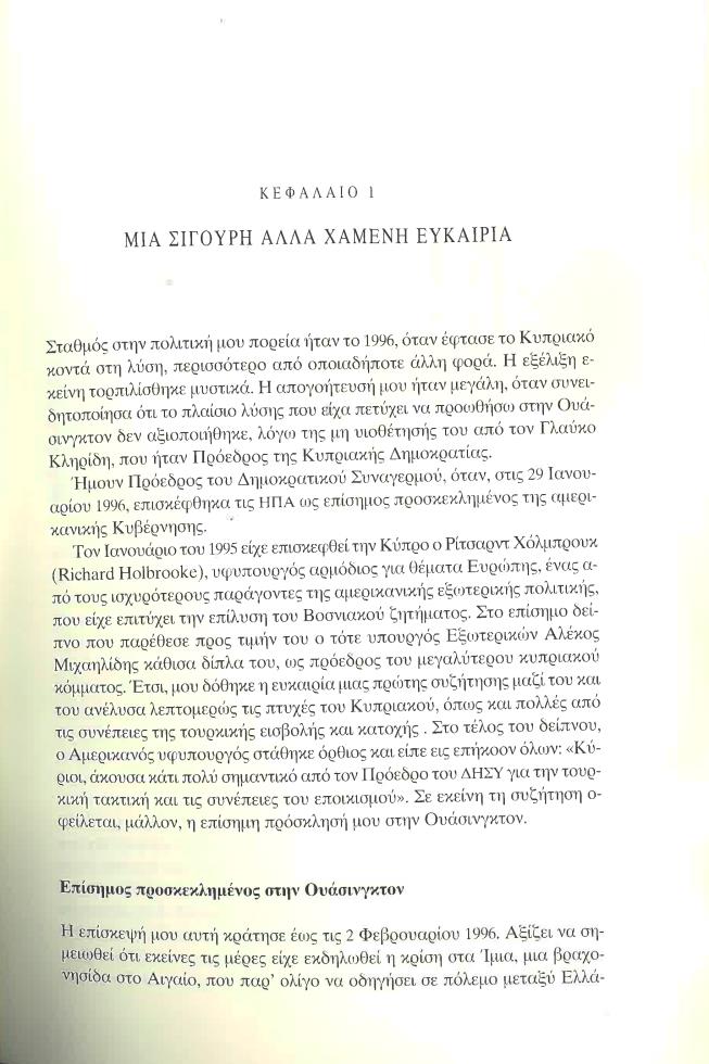 ΣΕΛΙΔΑ 17