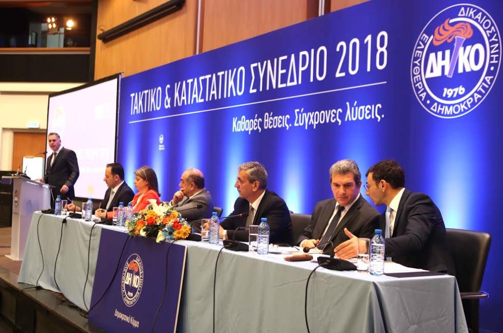 ΔΗΚΟ 1