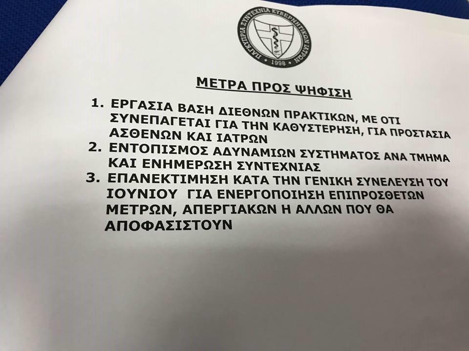 ΜΕΤΡΑ 