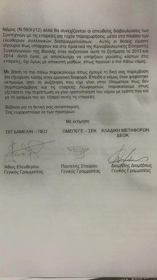 Ζήνων απεργία 2