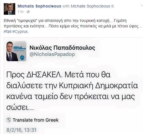 sofokleous