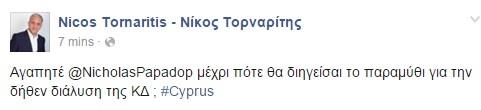 tornaritis