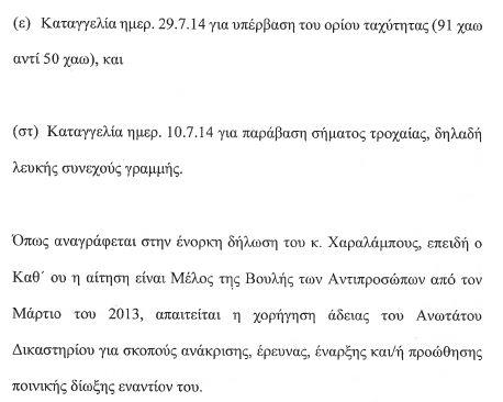 καταγγ 2
