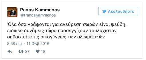 KAMMENOS