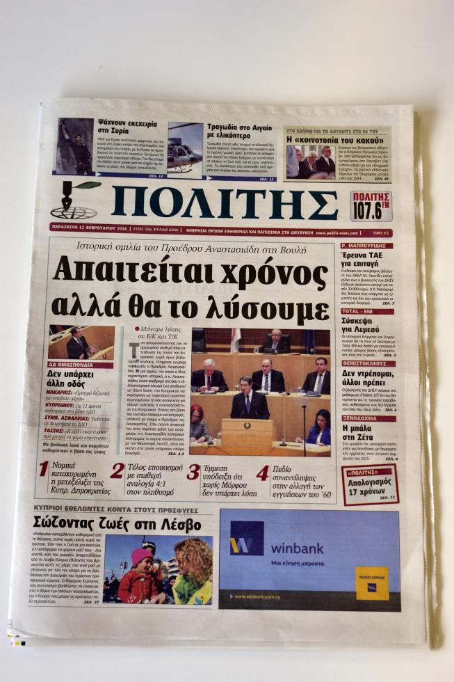 politis