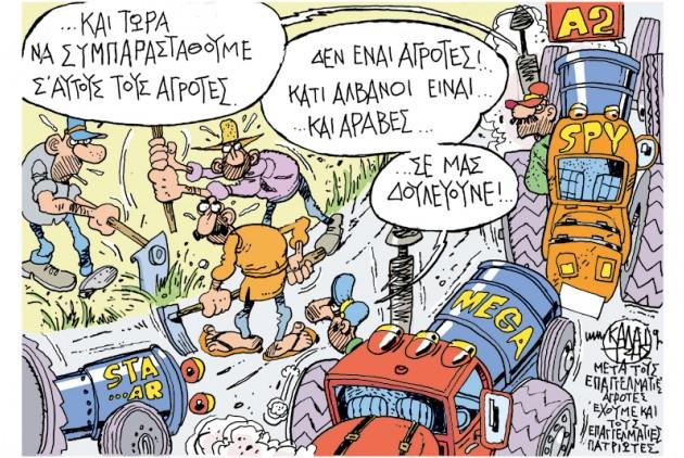 ΚΑΛΑΙΤΖΗΣ 2