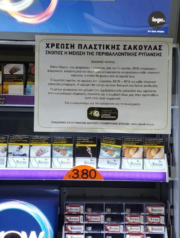 sykadesakoula