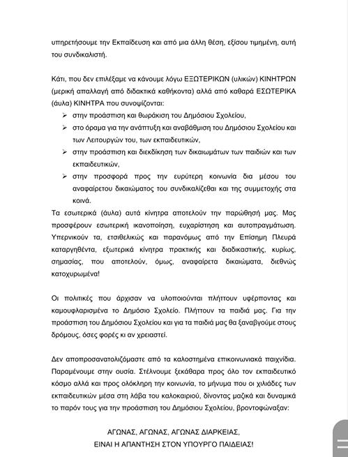 ΦΙΛΙΟΣ 2