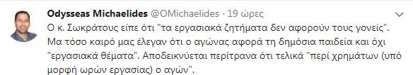 Γενικός