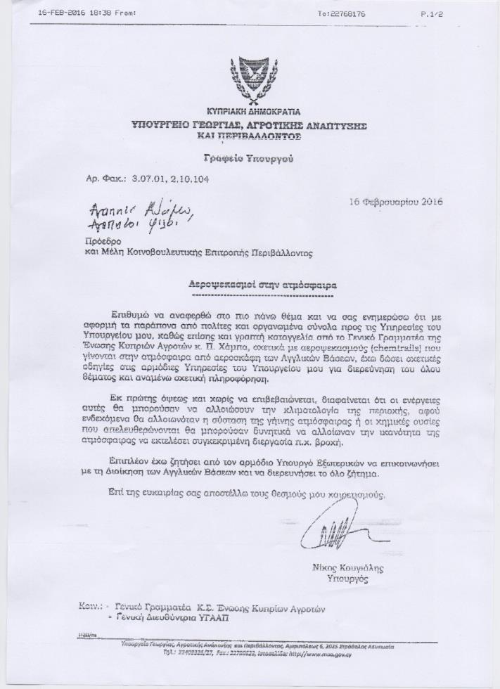 ψεκασμοι