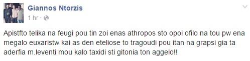 Ντορζής