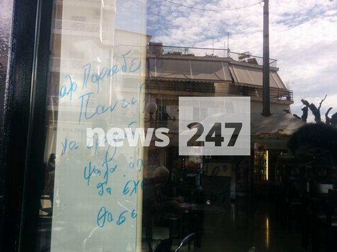 Παντελίδης 2
