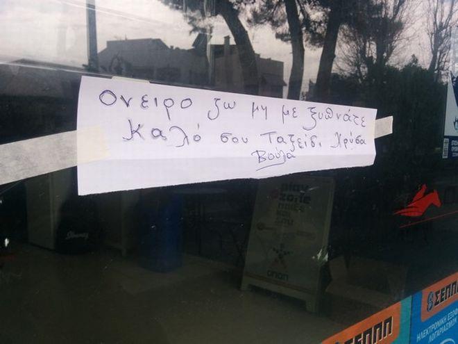 Παντελίδης