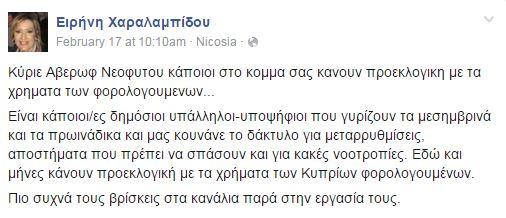 ποσττ ειριν