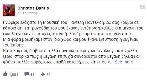 Χρήστος Δάντης