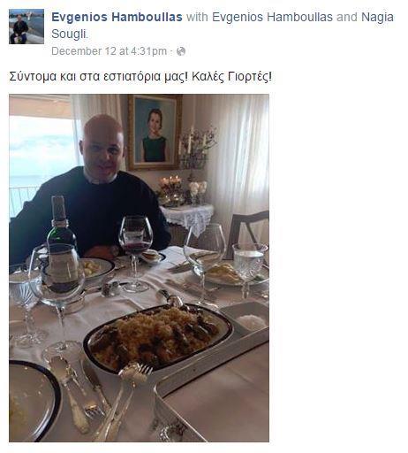χαμπουλας 