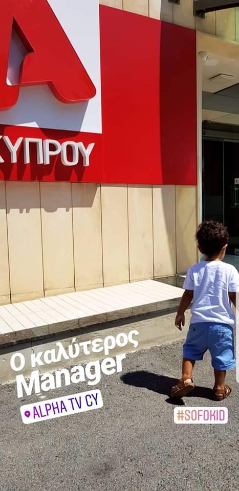 σοφ