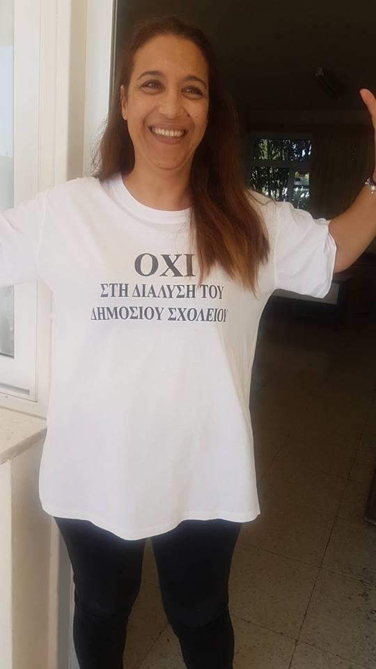 ΔΑΣΚΑΛΑ 2