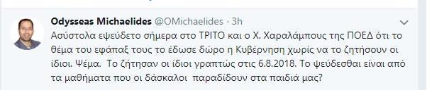 ΟΔΥΣΣΕΑΣ 