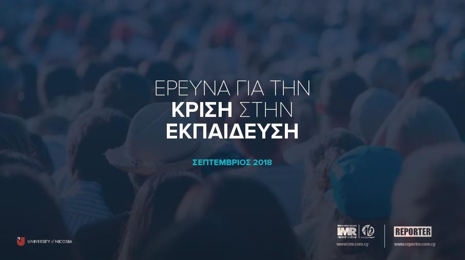 ΠΑΙΔΕΙΑ 1 