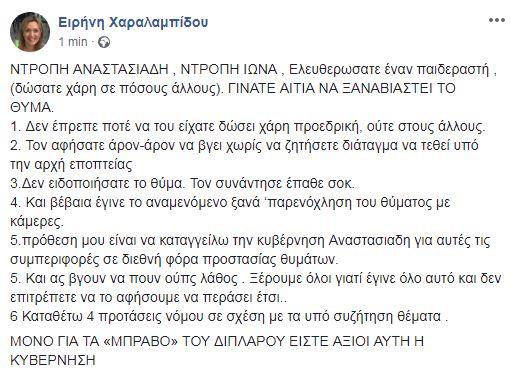 ποστ