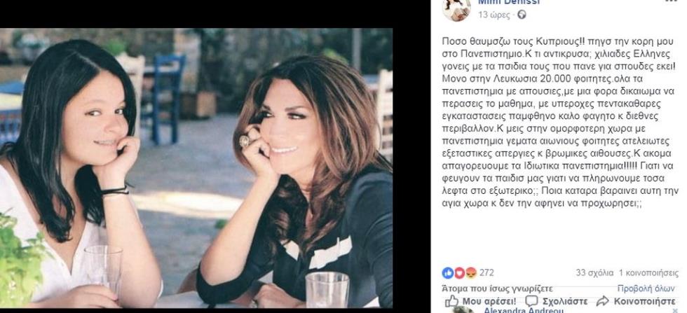μιμη