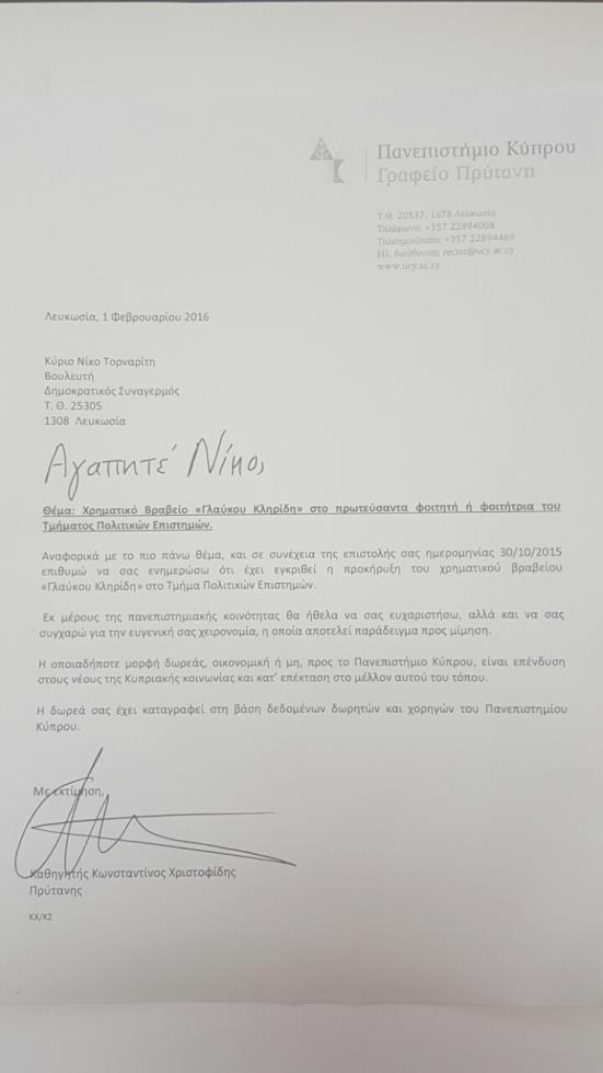 τορναριτησ