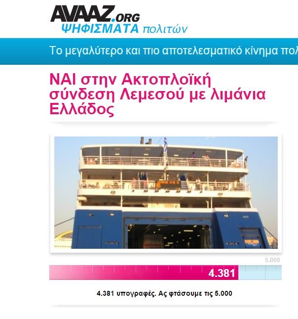 avaaz