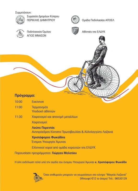 αγλωνας δρόμου 2