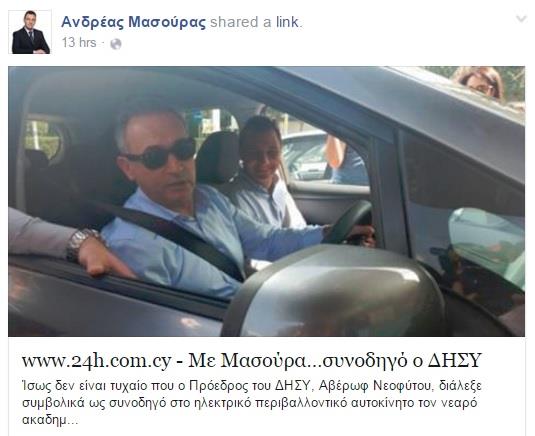 Averof_masouras