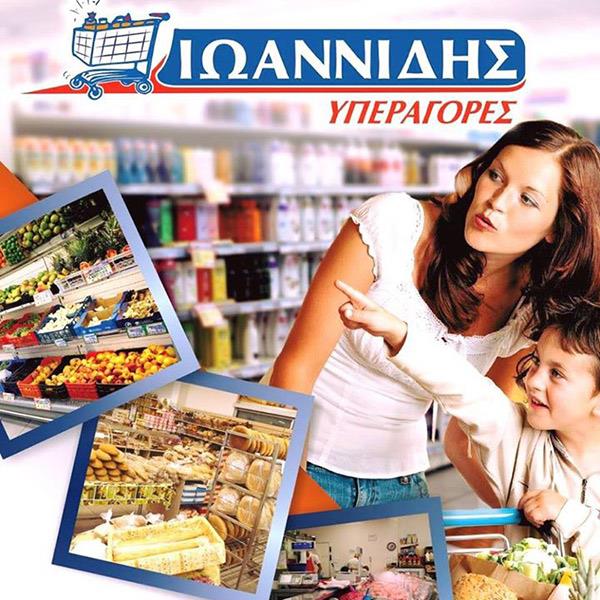 ioannidislakatamia600