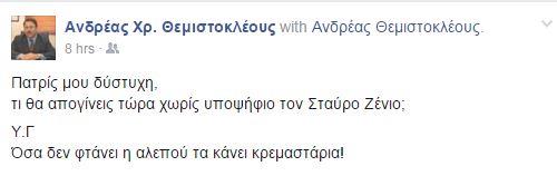 uemistokleoys post 