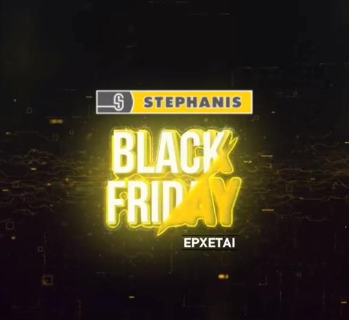 stepanis