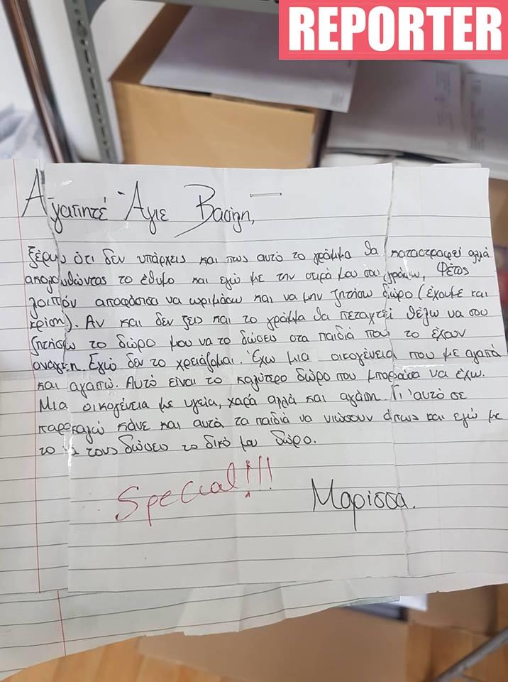 Ένα
