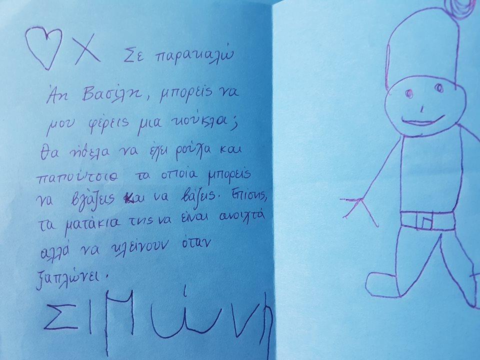 Πέντε