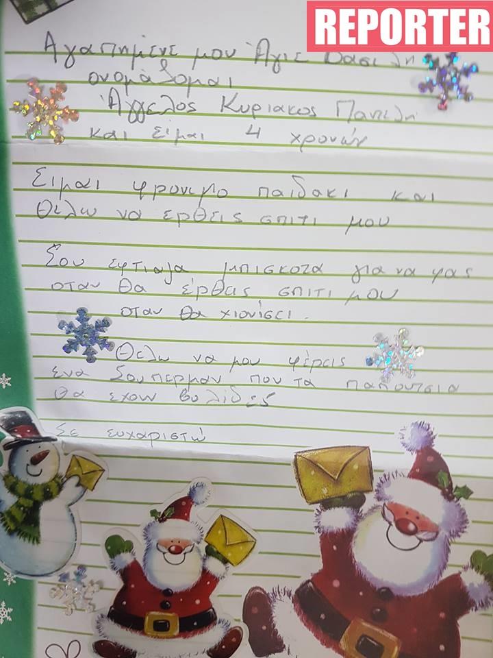 δεκατρία