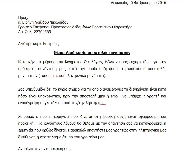 περδικησ 