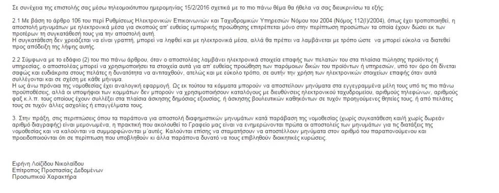 απαντηση 