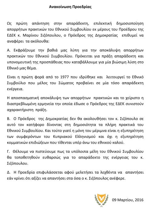 εγγραφο