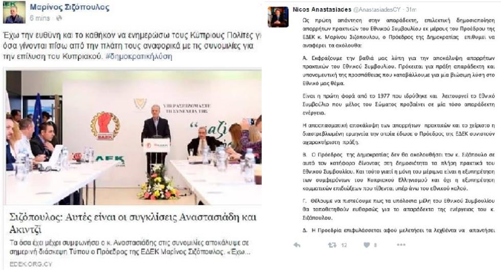 Anastasiadis_tweet_sizopoulos