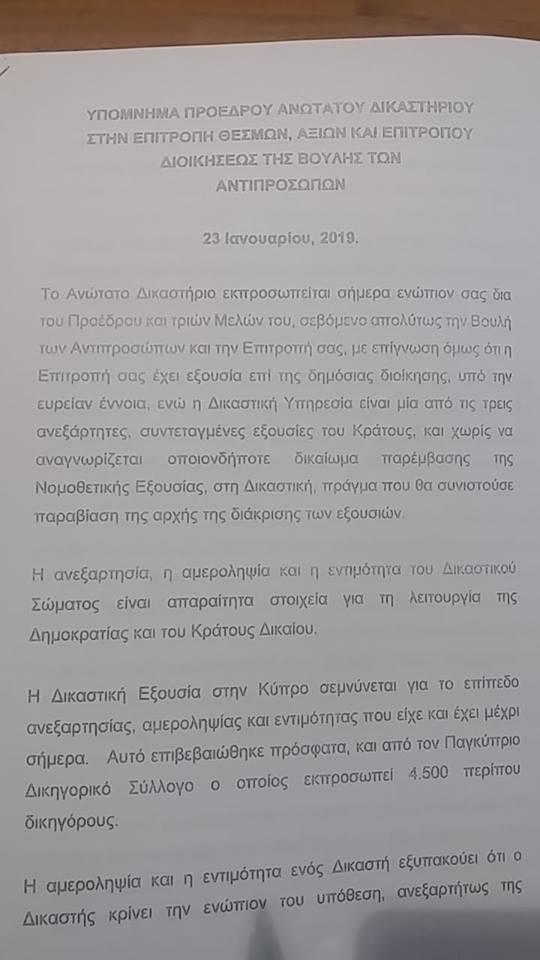 ΥΠΟΜΝΗΜΑ 