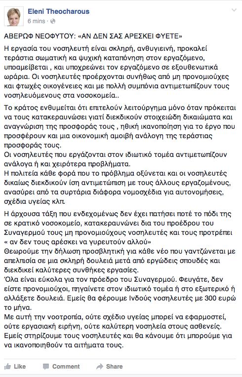 ΕΠΙΘΕΣΗ ΘΕΟΧΑΡΟΥΣ 2
