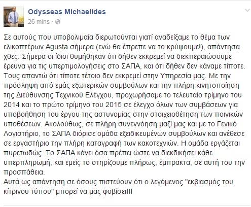 οδυσσεασ