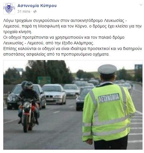αστυνομια