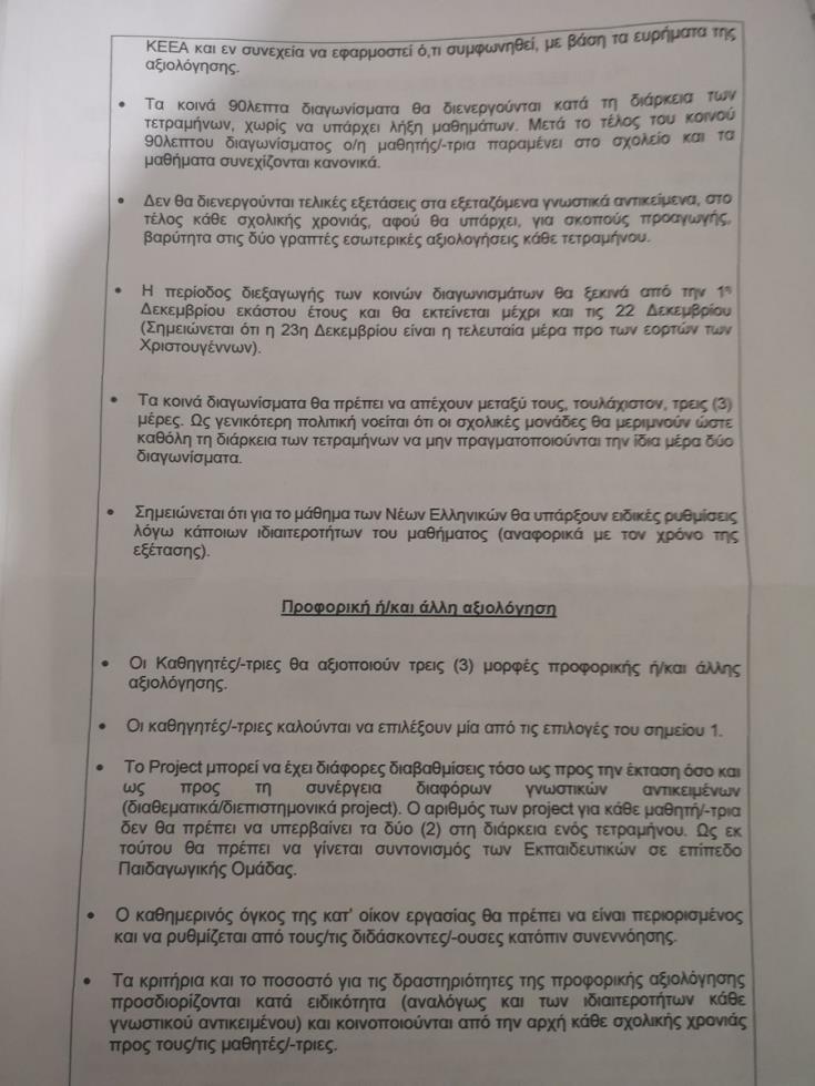 δυο