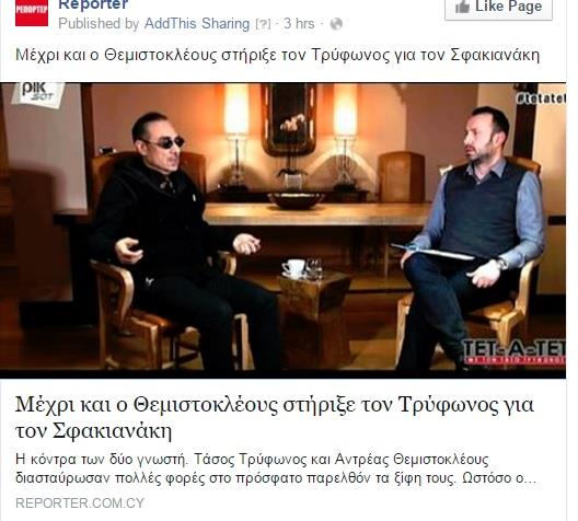 sfakianakis