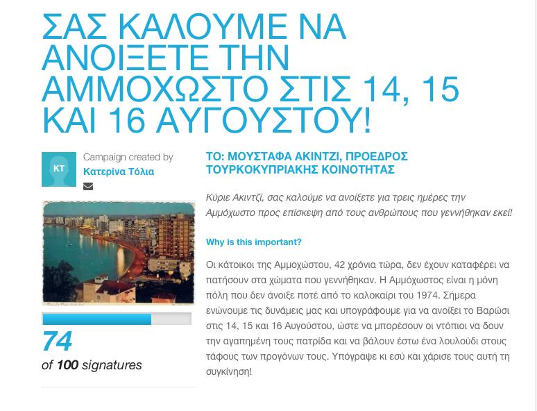 ψηφοφορια 2