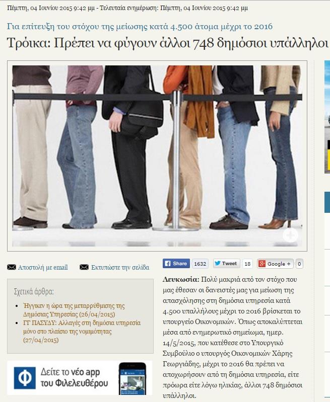 fileleftheros