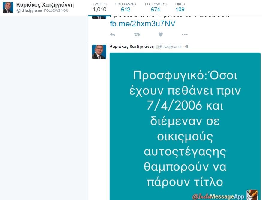 xatzgigiannis