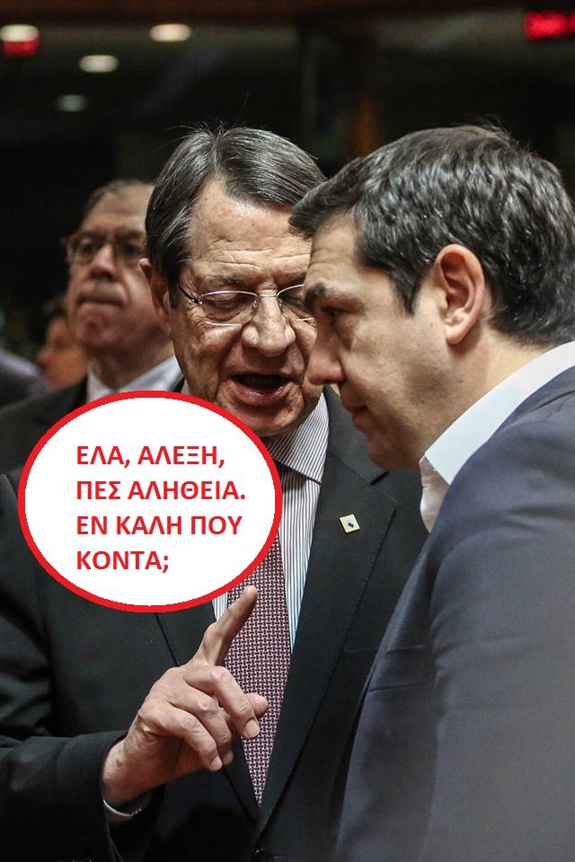 nikaros_alexis_antzelina